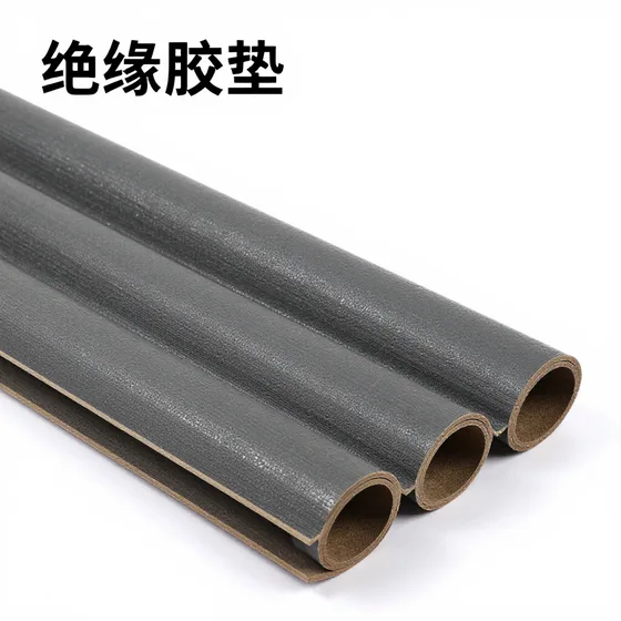 绝缘胶垫